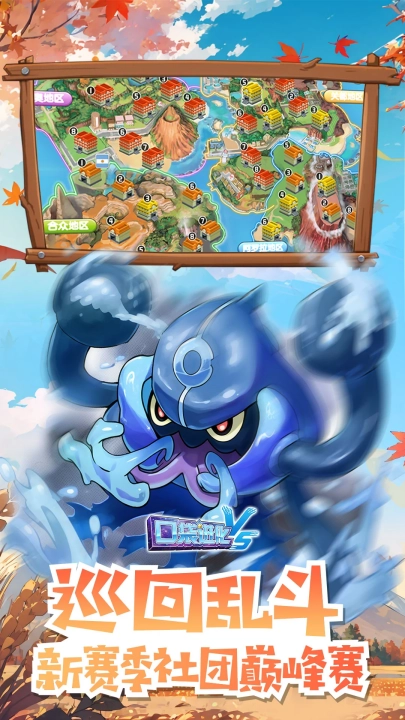 口袋进化应用宝版图3