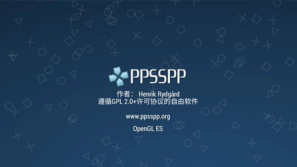 ppsspp图3