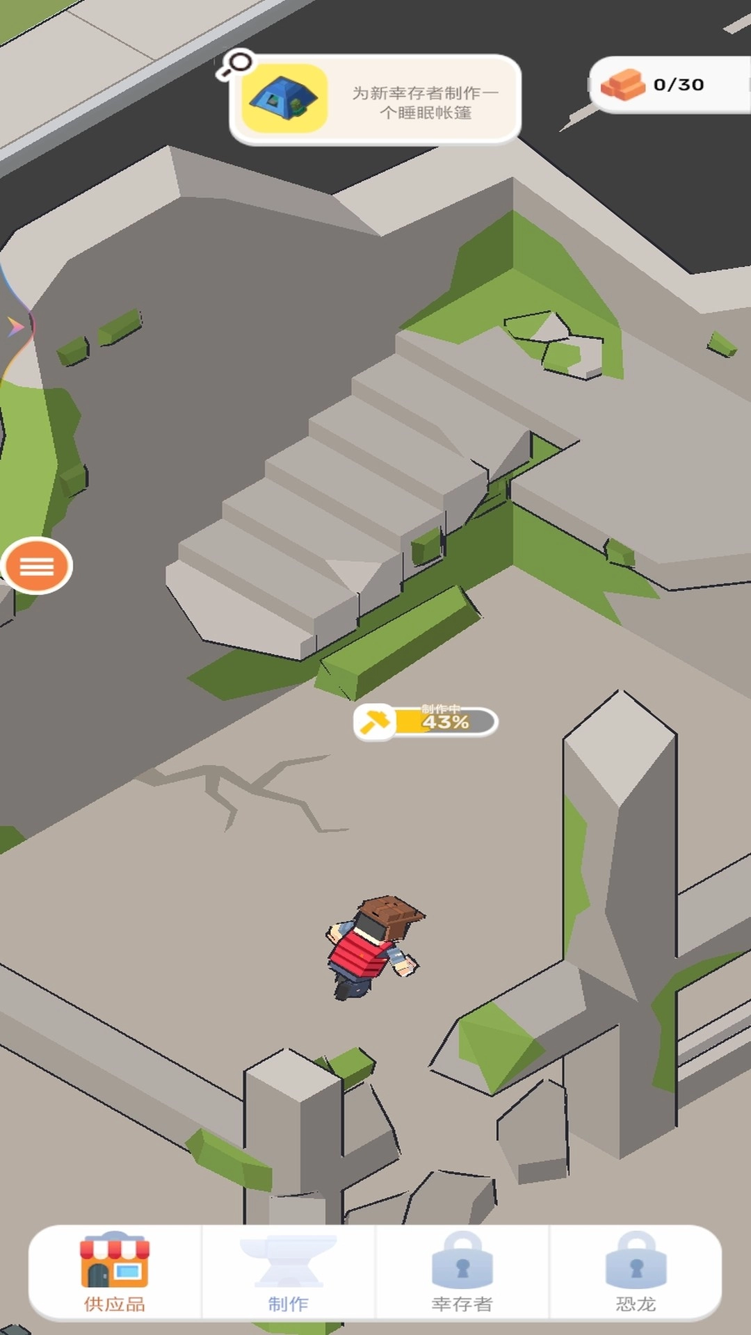 侏罗纪公园2截图3