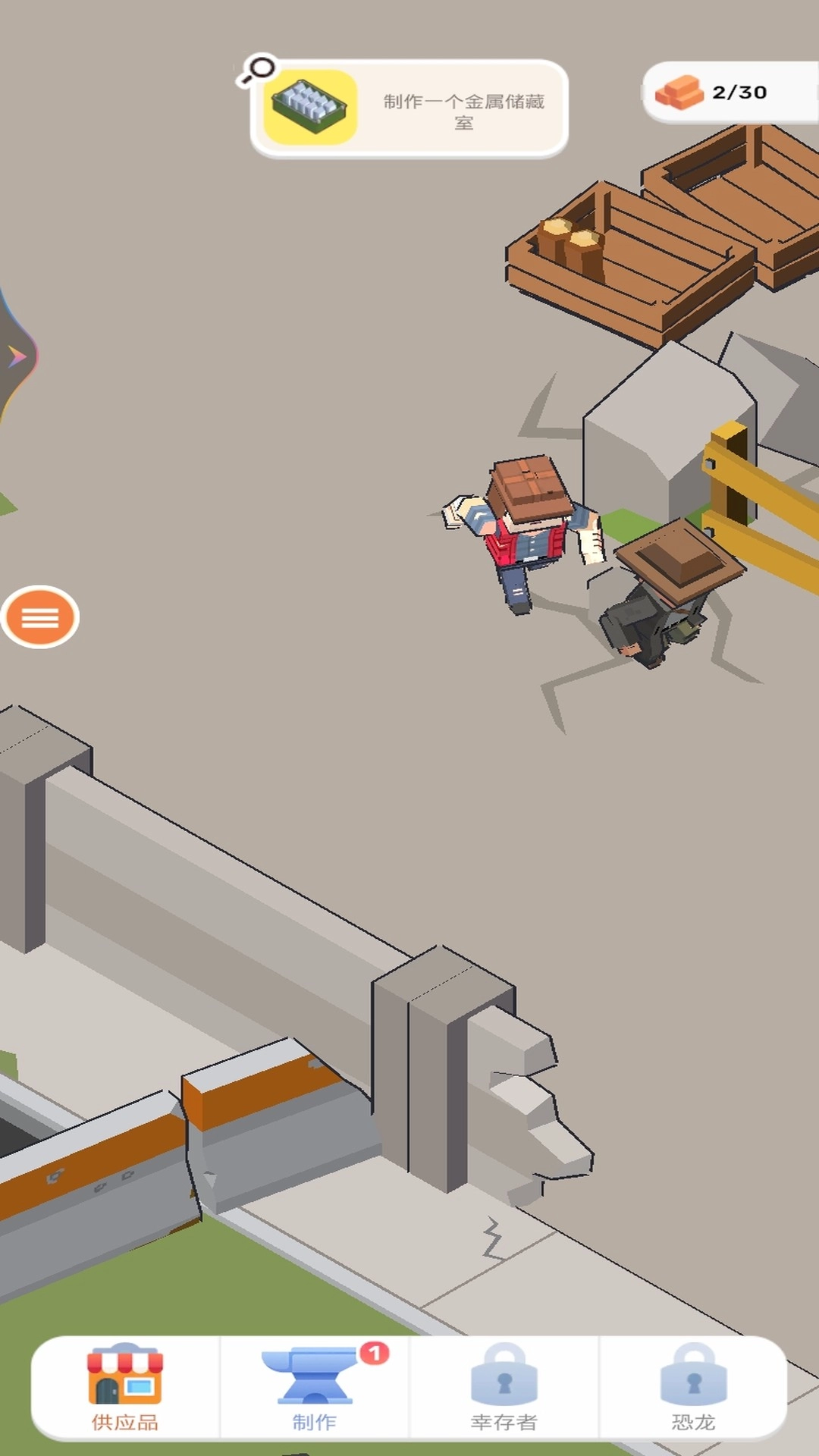 侏罗纪公园2截图2