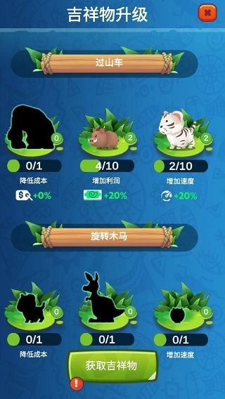 石头公园史前大亨图3