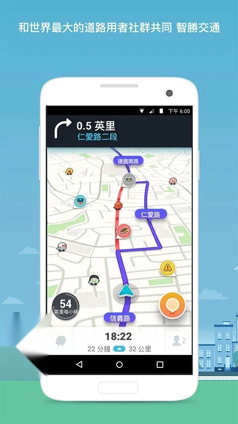 Waze2026最新版图2