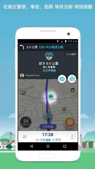 Waze2026最新版图5