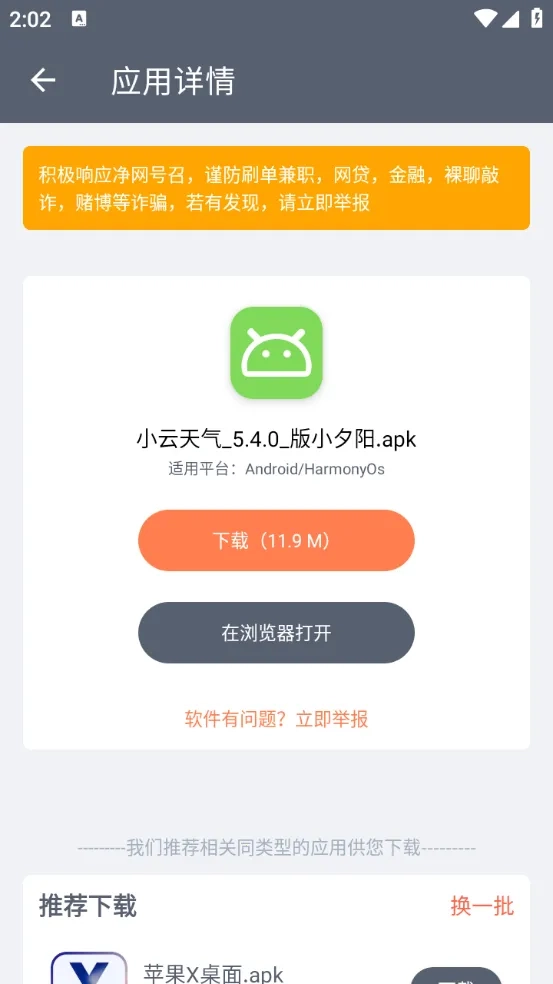 软件仓库最新版3