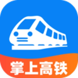 掌上高铁查票