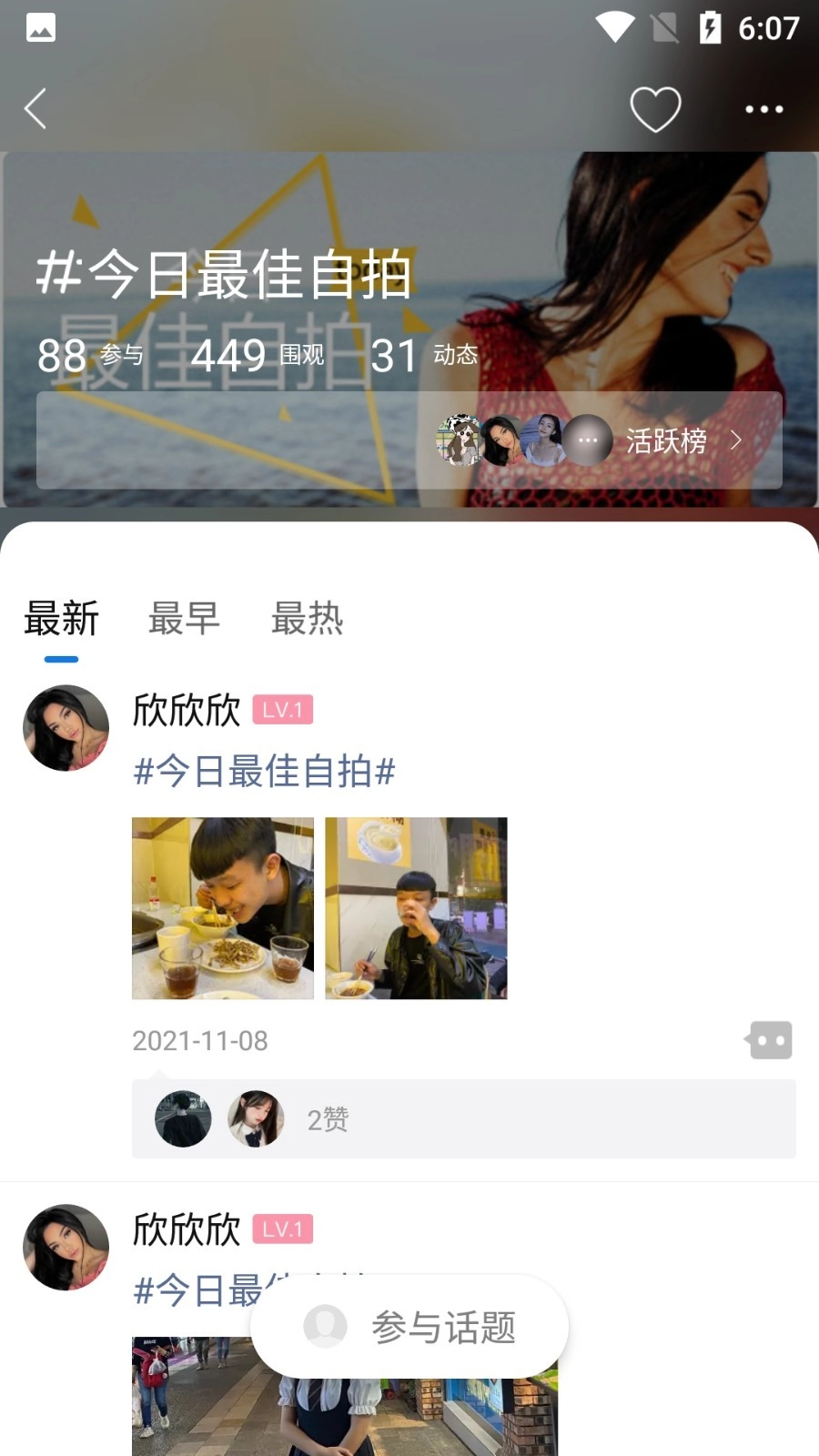 弥渡网免费版截图3