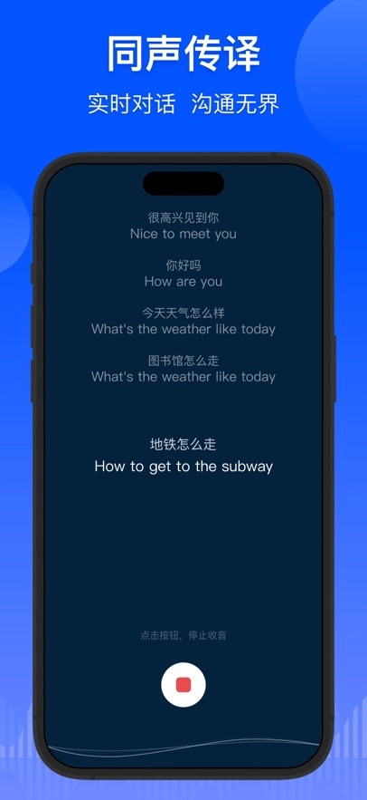 小白翻译  安卓版截图2