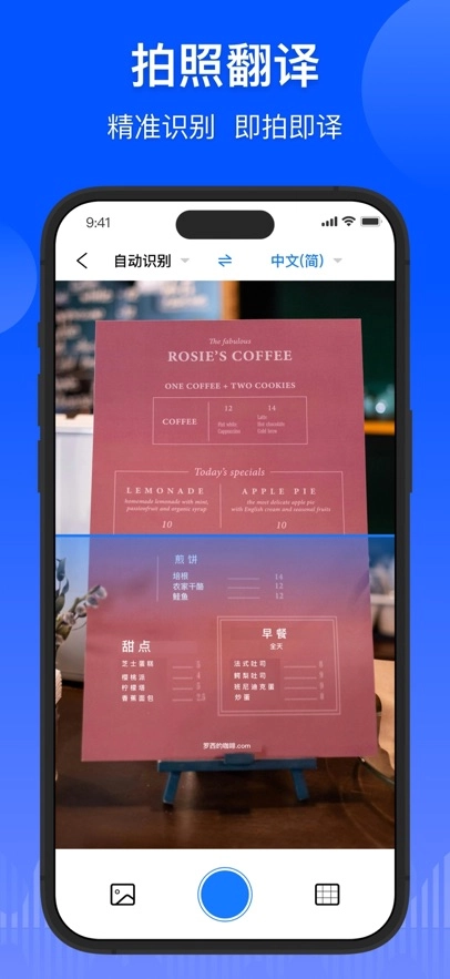 小白翻译  安卓版截图0