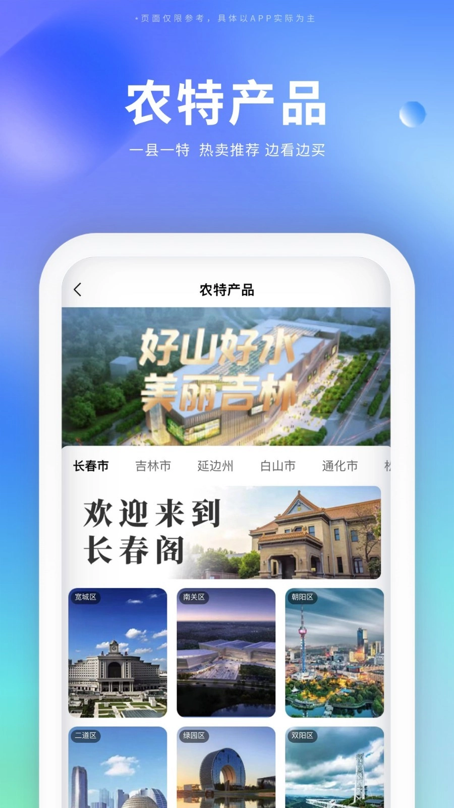 宝辉批发最新版截图3
