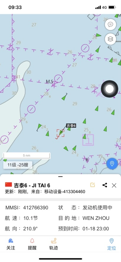船顺手机版截图3