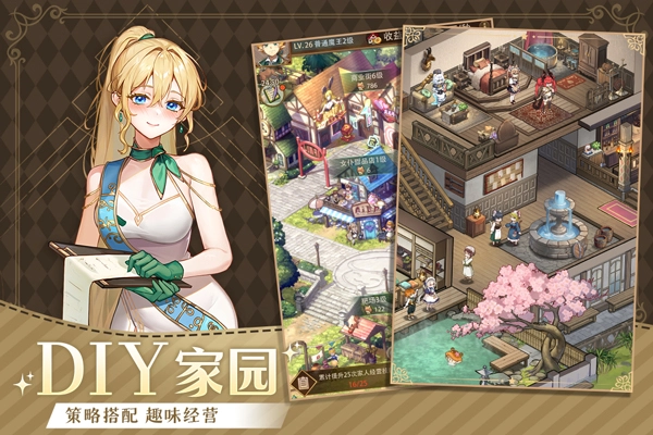 异世界慢生活图2