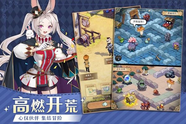 异世界慢生活图3