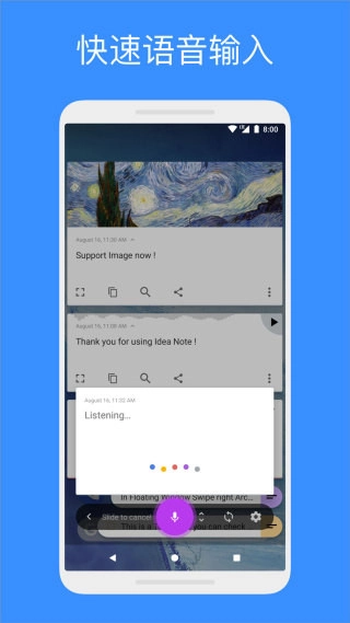 IdeaNote安卓版图1