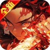鬼灭斩鬼之刃(鬼灭题材)  手机版