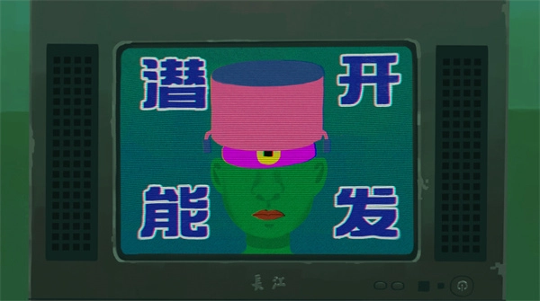 三伏游戏最新版图3