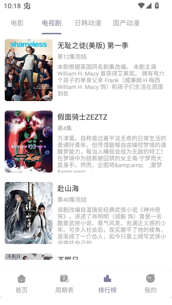 森林动漫最新版