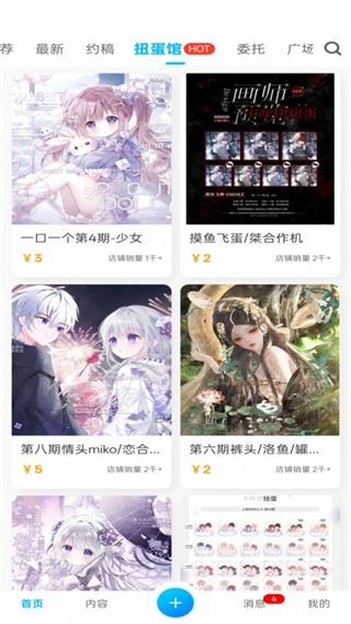 芋泥OC网页版(3)