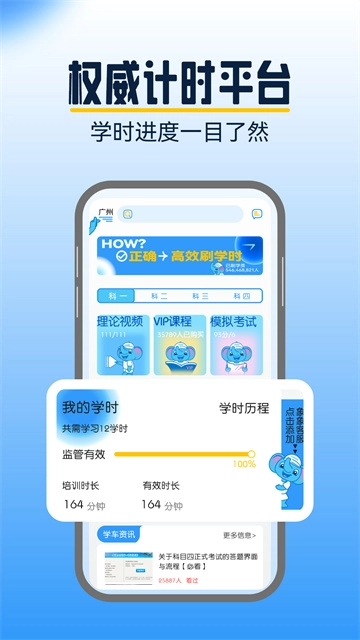 大象驾到截图3