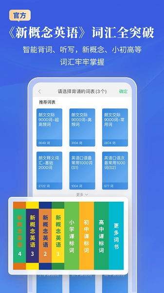 朗文当代高级英语词典