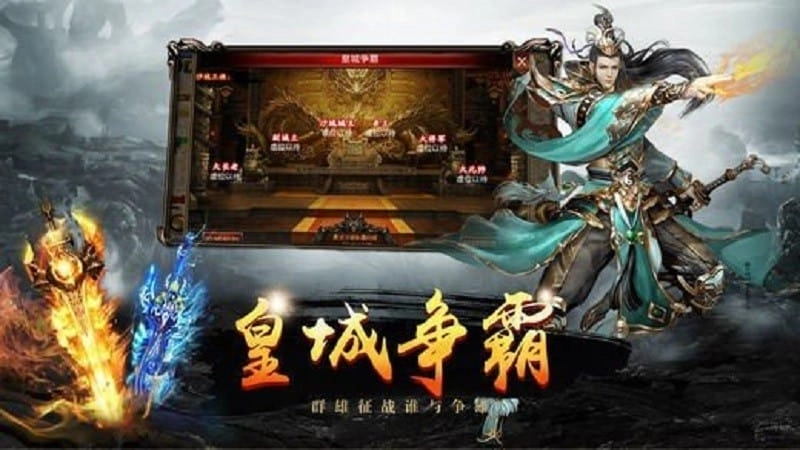 龙腾盛世传奇最新版图3