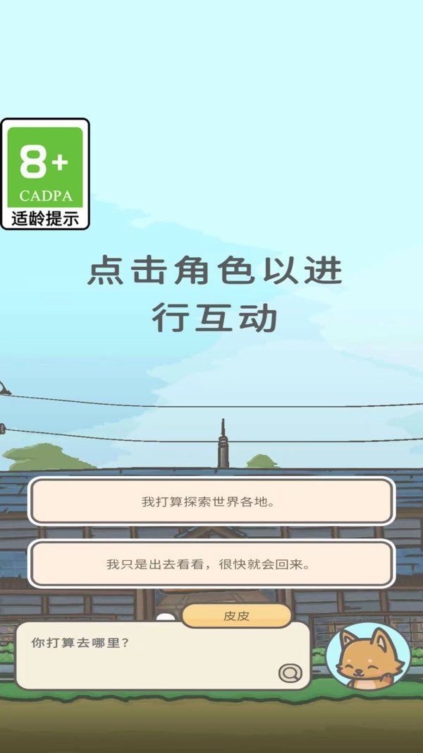 小兔快跑图2