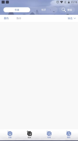 全本搜书安卓  手机版图1