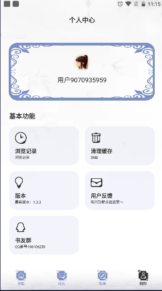 全本搜书安卓  手机版图2