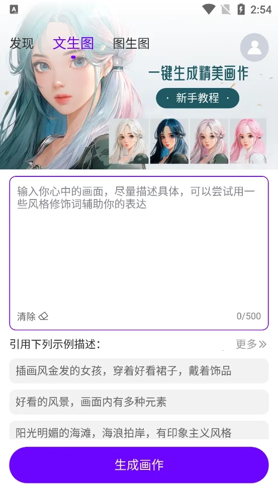 Craiyon绘画最新手机版(2)