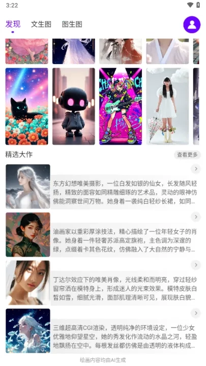 Craiyon绘画最新手机版(1)