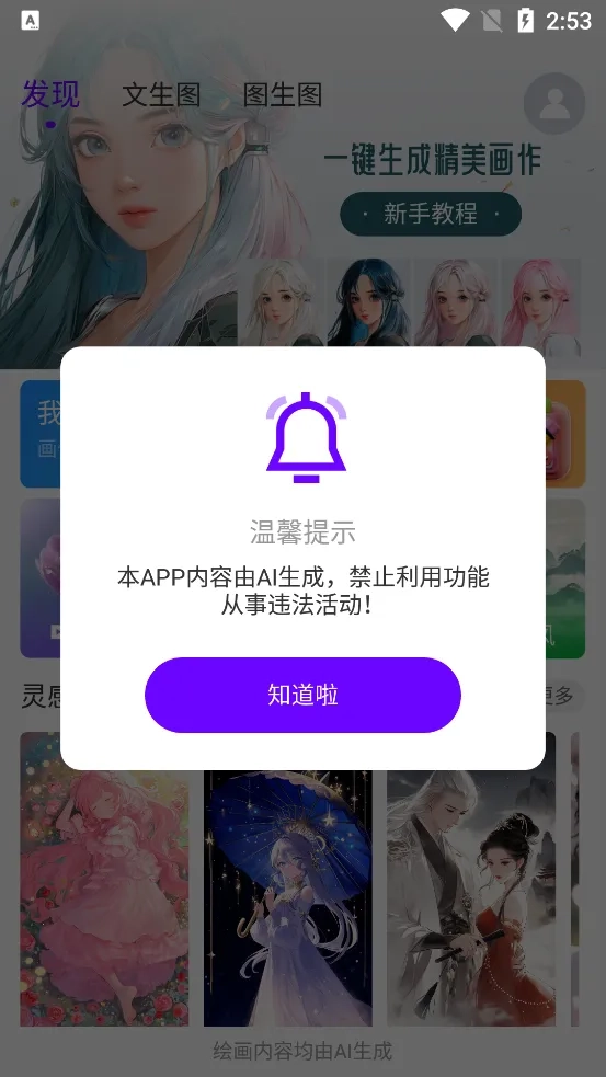 Craiyon绘画最新手机版(3)