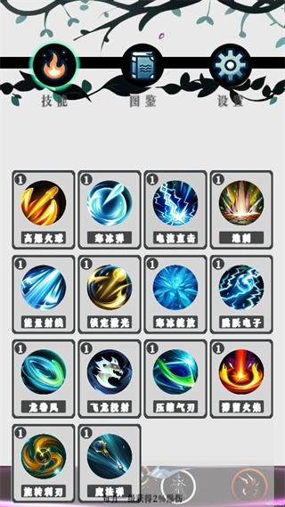 防线式割草  最新版图2