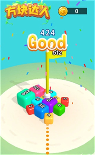 方块达人红包版图2