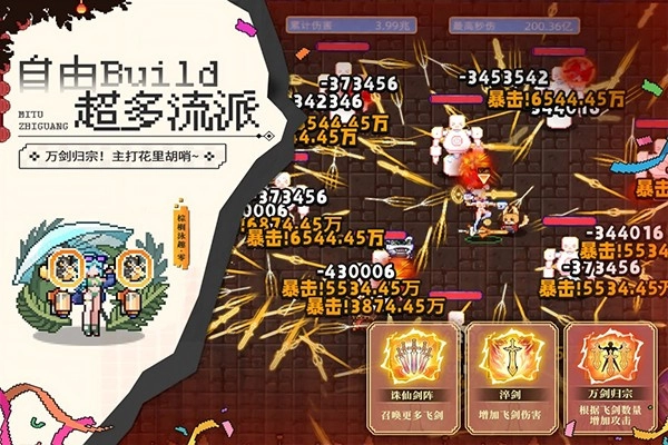 迷途之光无限内购版图4