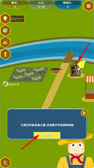 农场矿山安卓版图3