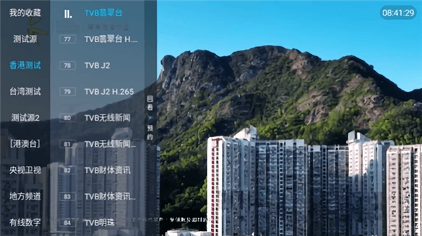 梅林iptv电视版图3