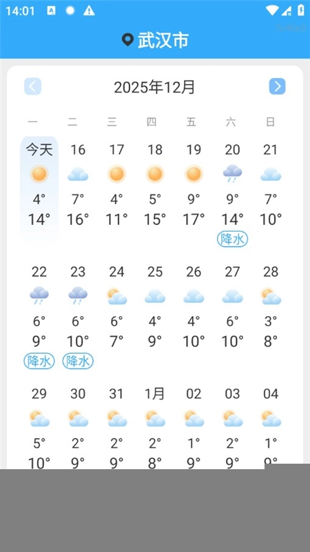 妙雨天气最新版图2