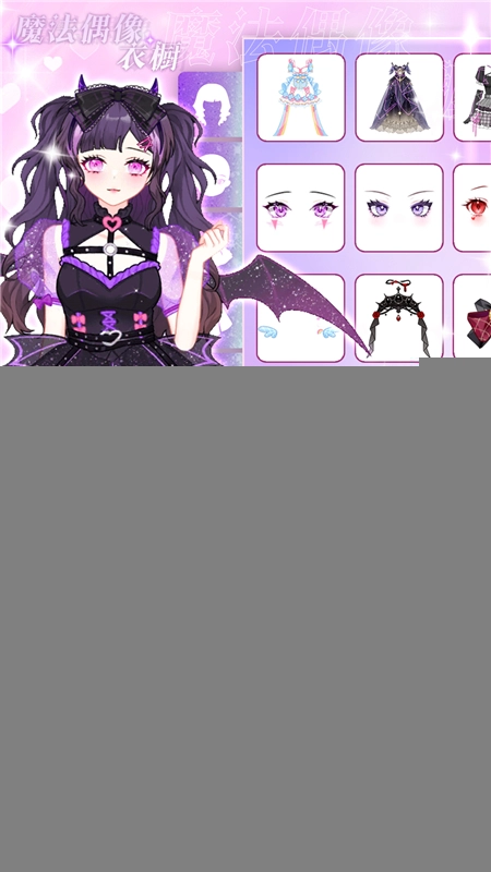 魔法偶像衣橱vivo版图2