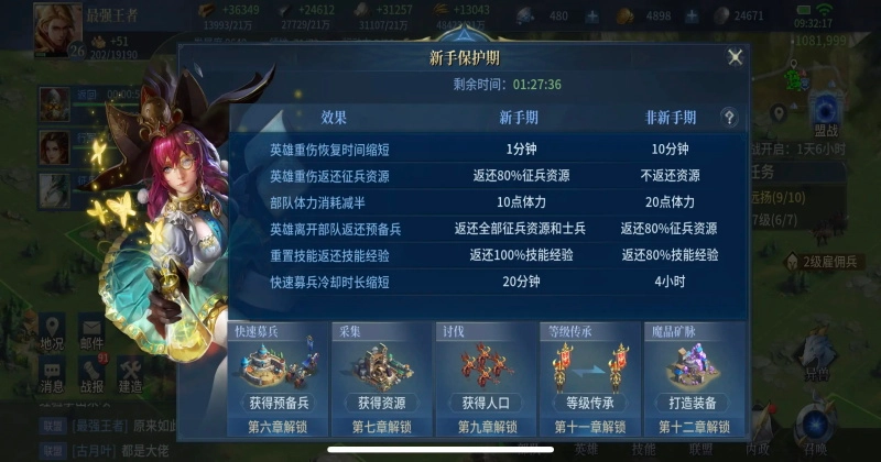 战争之轮 安卓版图3