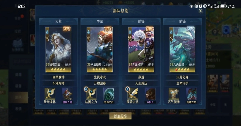 战争之轮 安卓版图5