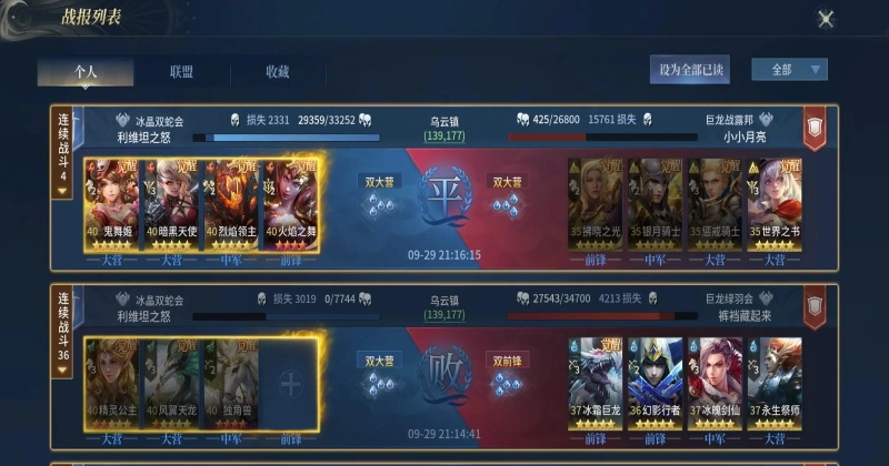 战争之轮 安卓版图4