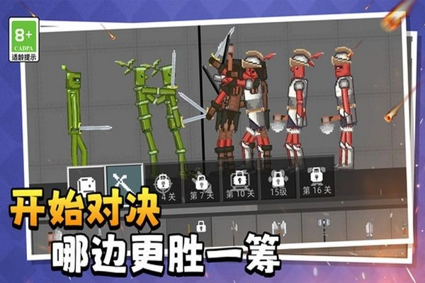 萌物历险记2026版图4