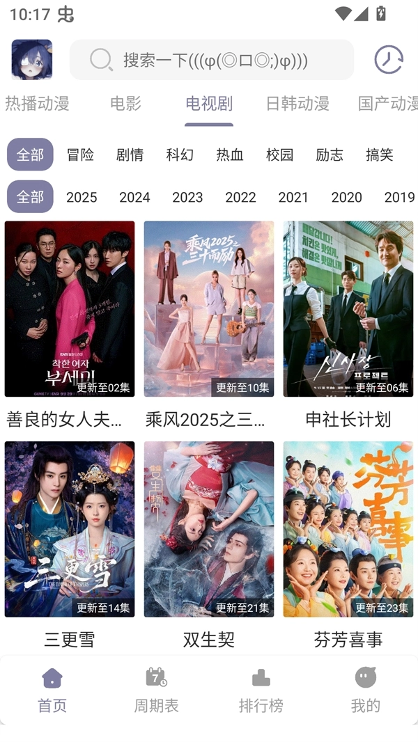 森林动漫最新版