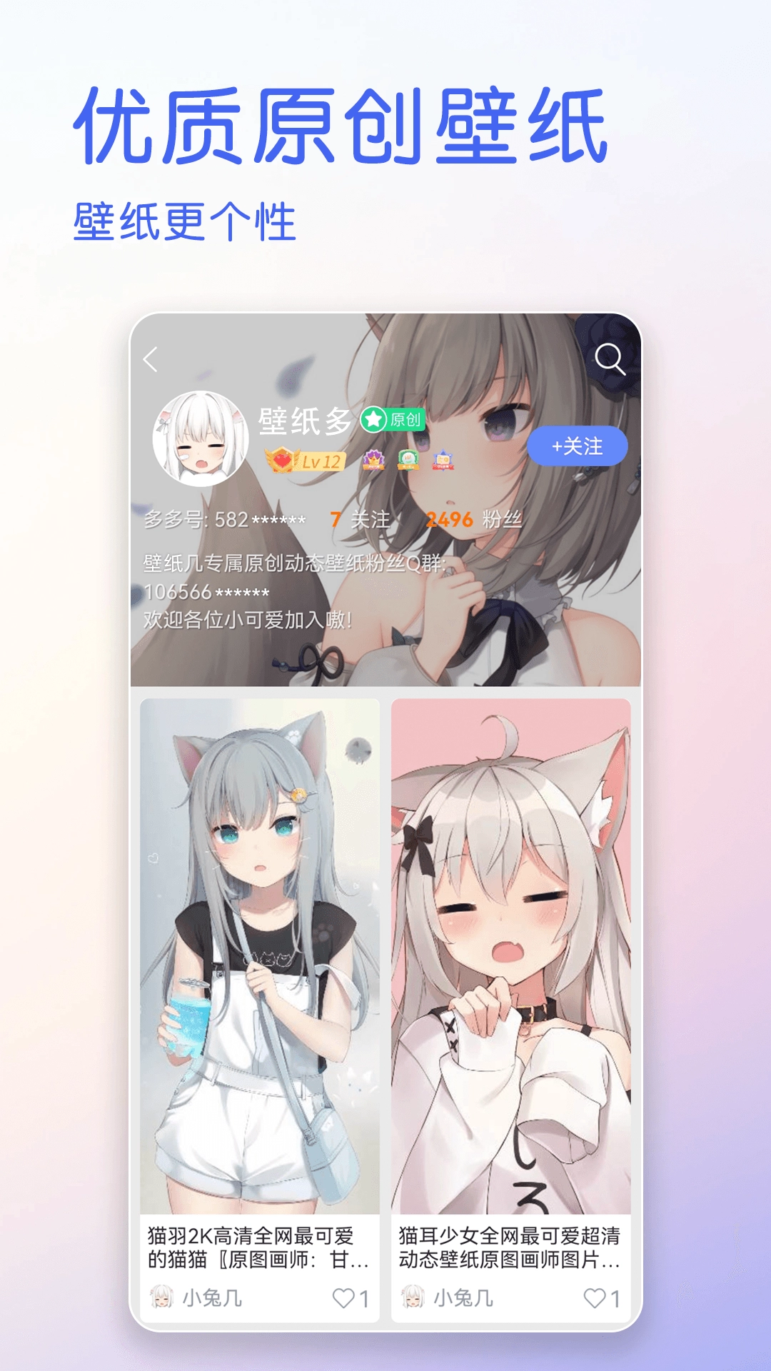 壁纸多多纯净版图5