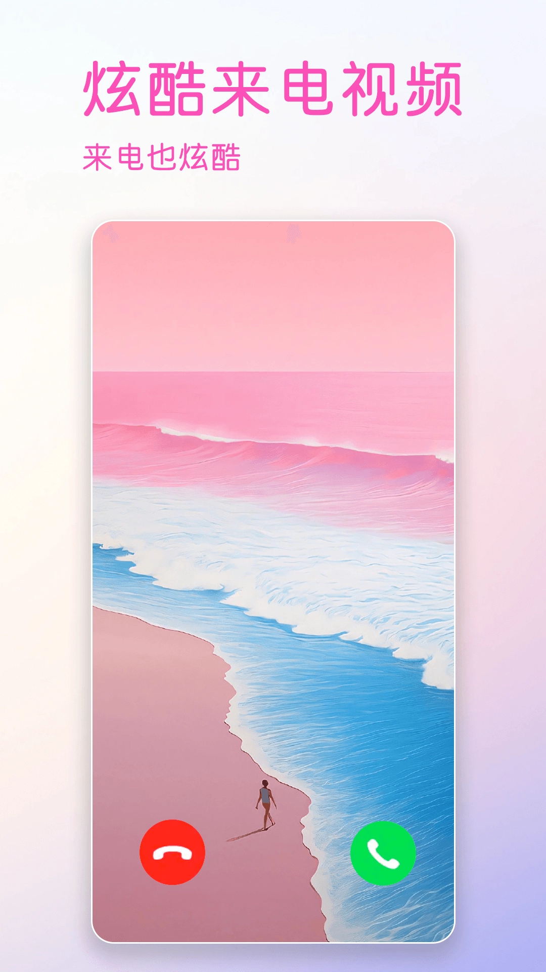 壁纸多多纯净版图3