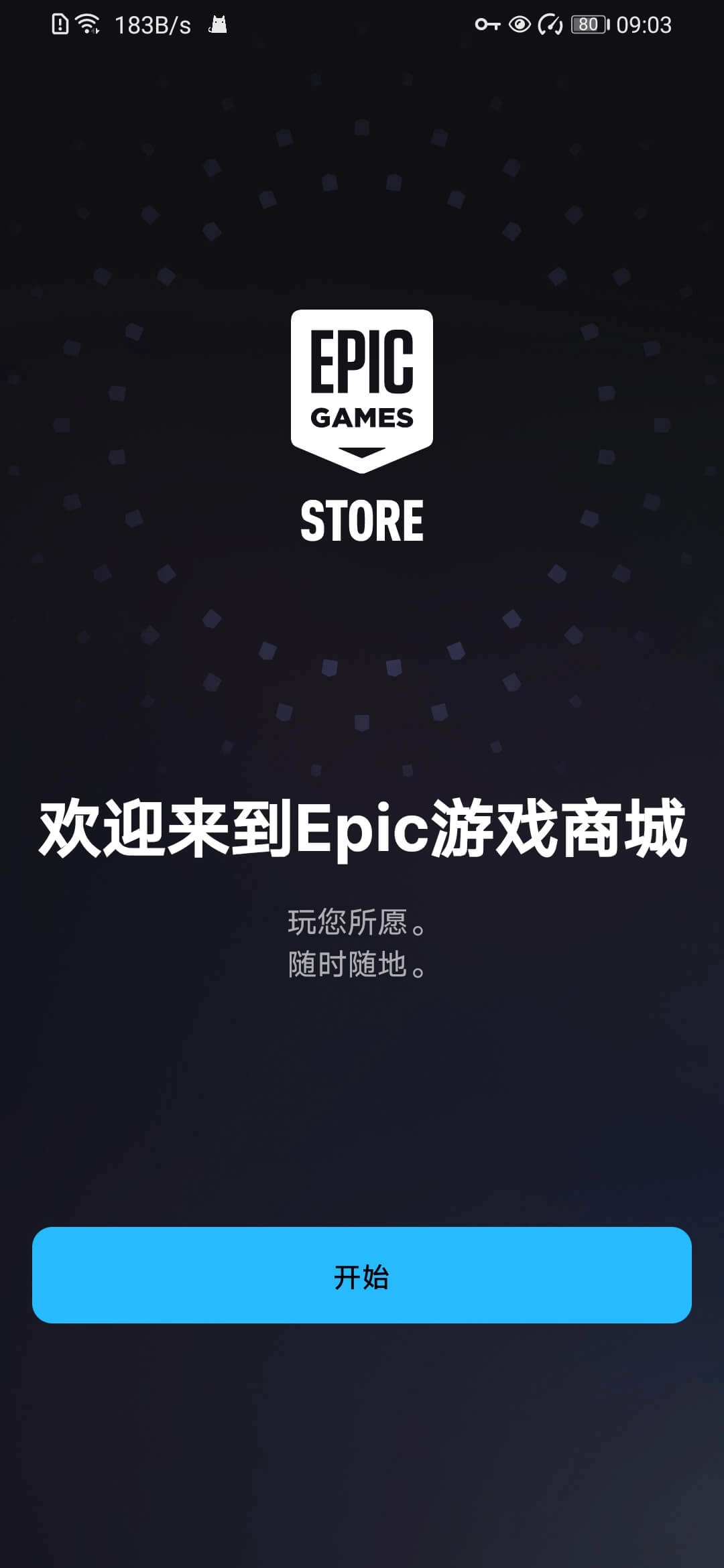 epic小黑盒图4