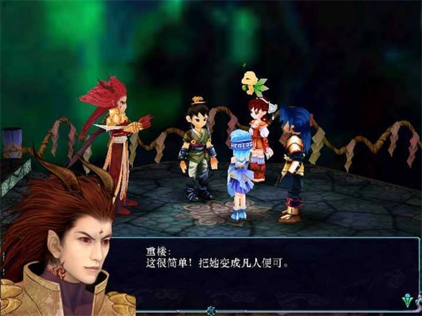 仙剑奇侠传3修改器图3