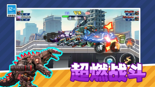 恐龙机甲射手本图1