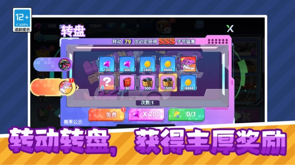 恐龙机甲射手免广告版图4