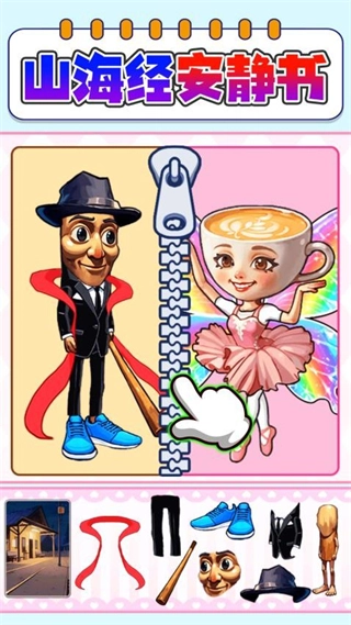 童话安静书-图3