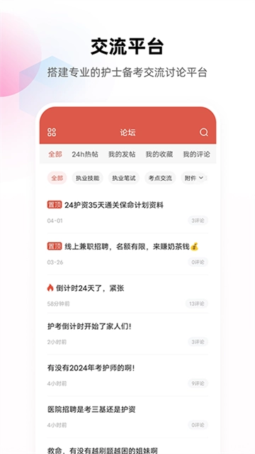 护考帮最新版图2